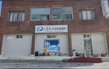 어울림노인요양센터 2025-09-07