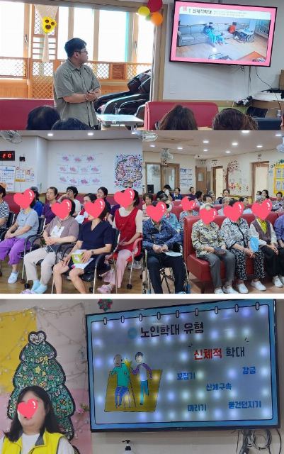 오천행복재가복지센터 노인인권보호 및 학대예방교 ...