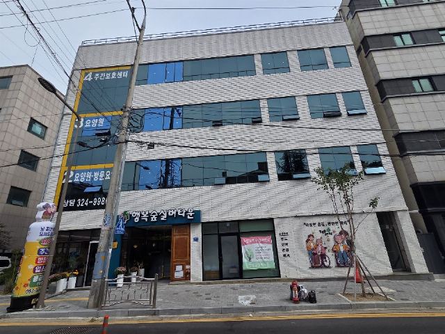 행복숲노인복지센터 2025-09-24