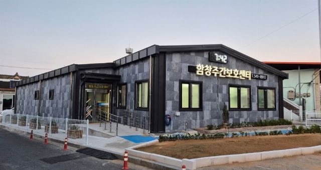 함창주간보호센터 2025-09-16