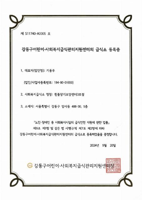 흰돌장기요양센터3호점 2024-09-25