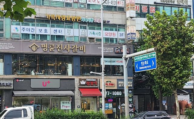 가족사랑주야간보호센터 2025-09-20