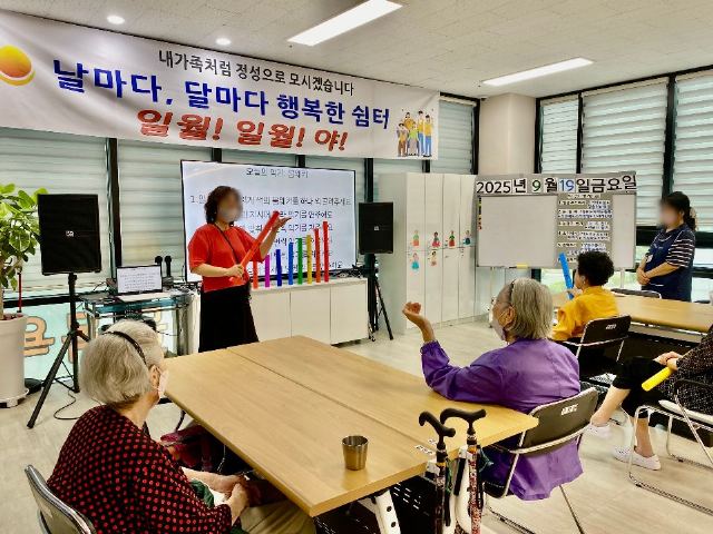 일월주야간보호센터 시니어 뮤직 프로그램