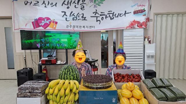 광주행복한복지센터 2025-09-24