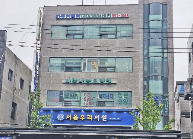 따뜻한동행 데이케어센터 2025-09-26