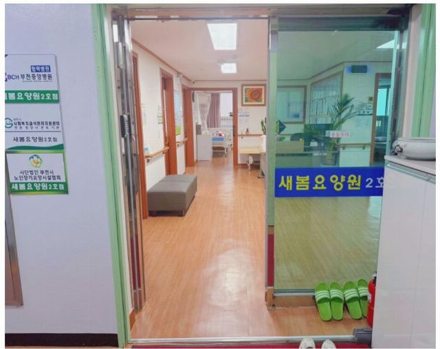 새봄요양원 2호점 2025-09-28