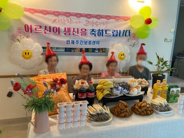 연제노인복지센터 2025-09-29