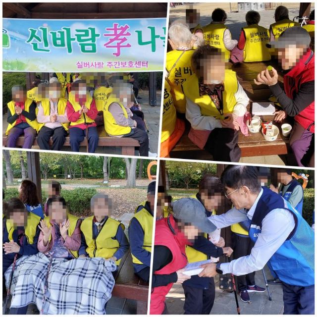 실버사랑재가.주야간보호센터 2025-09-29