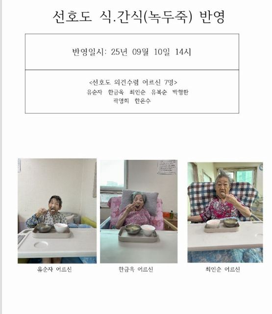 노원요양복지원 2025-09-30