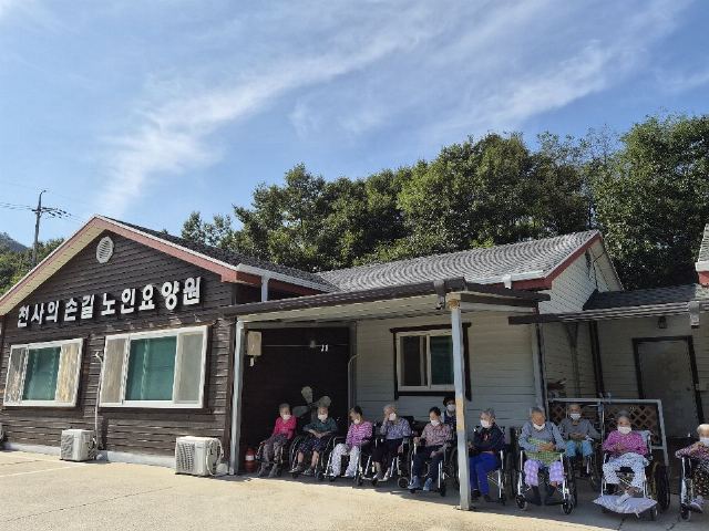 천사의손길노인요양원 2025-10-01