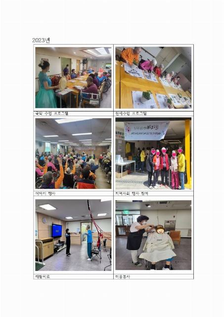 서울시립중랑노인전문요양원 2025-10-10