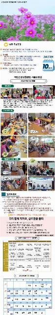국민건강보험공단 서울요양원 2025-10-13