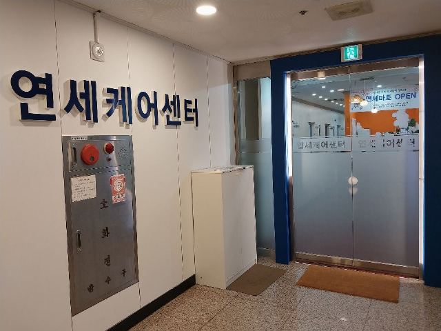 연세케어센터 인천점 2025-10-18