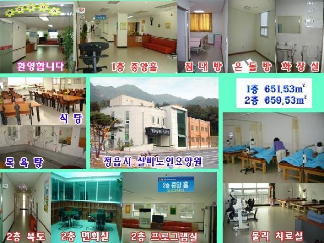 정읍시립요양원 2008-06-25
