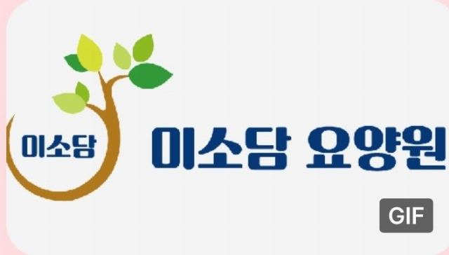 미소담요양원 2025-10-23