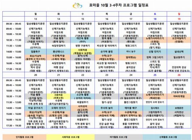 효마을 중랑요양원 2025-10-23