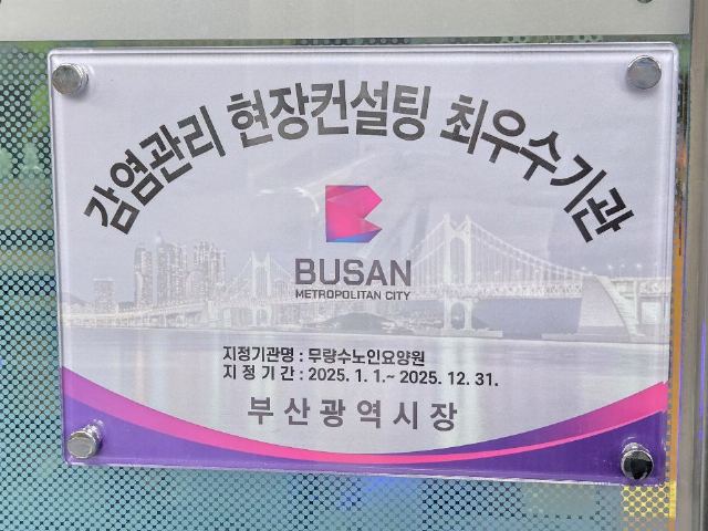 무량수노인요양원 2024-12-31