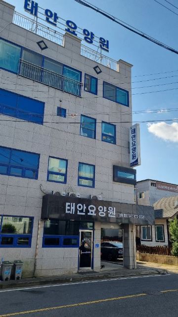 태안요양원 2025-10-28