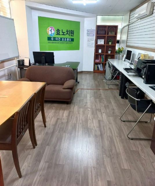 효주야간보호센터 2025-04-10