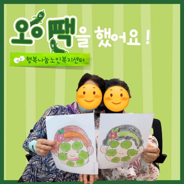 행복나눔노인복지센터 2025-10-30