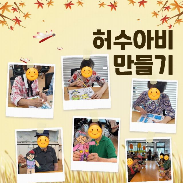 행복나눔노인복지센터 2025-10-30