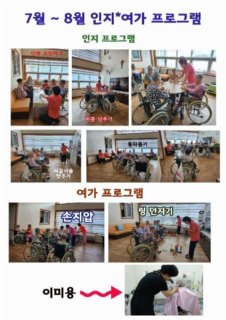 나자렛소규모요양센터 2025-11-02