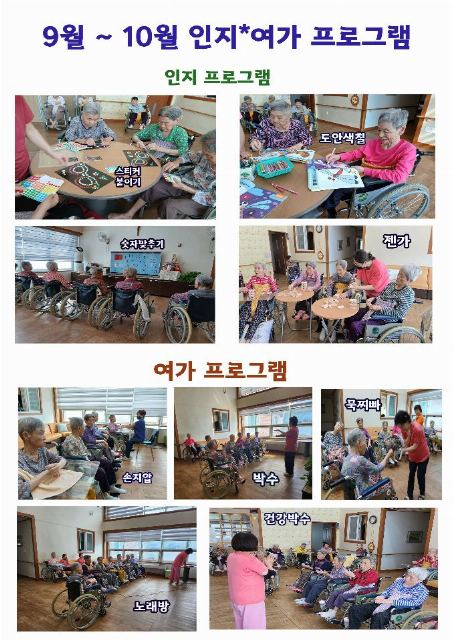 나자렛소규모요양센터 2025-11-02