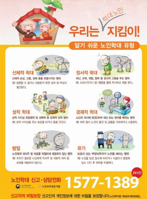 연지 실버로드 요양원 2025-01-07