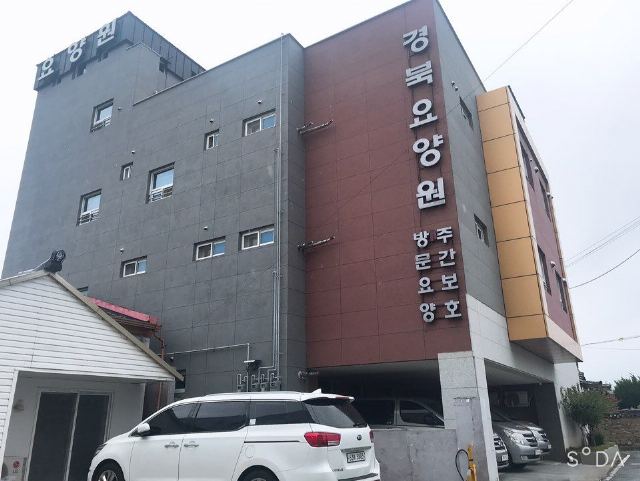 경북요양원 2020-07-12
