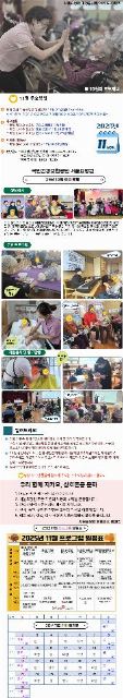 국민건강보험공단 서울요양원 2025-11-06