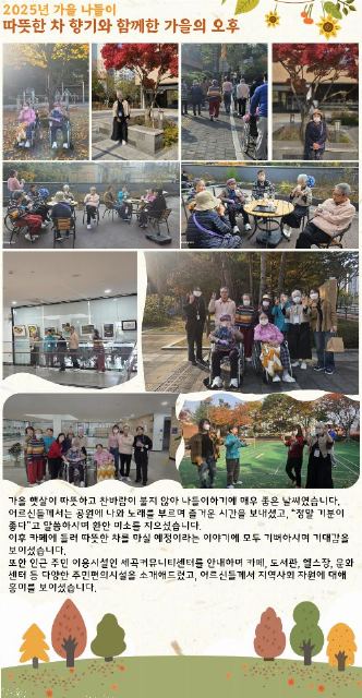 국민건강보험공단 서울요양원 2025-11-06