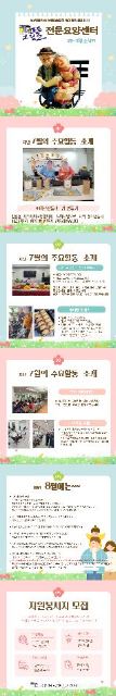 그림뜰전문요양센터 2025-11-09