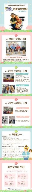 그림뜰전문요양센터 2025-11-09
