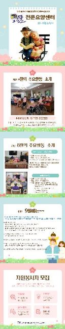 그림뜰전문요양센터 2025-11-09