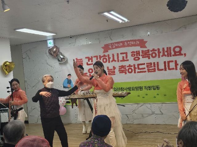 일산참사랑요양원 2025-11-11