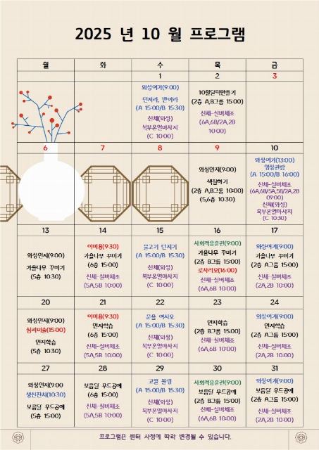 성루카노인전문요양센터 2025-09-29