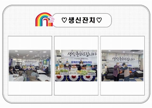 문화촌데이케어센터 2025-11-15