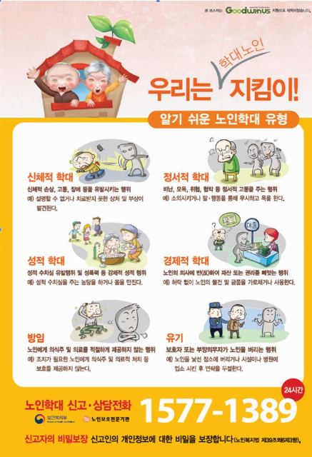 사마리아집 2025-11-18