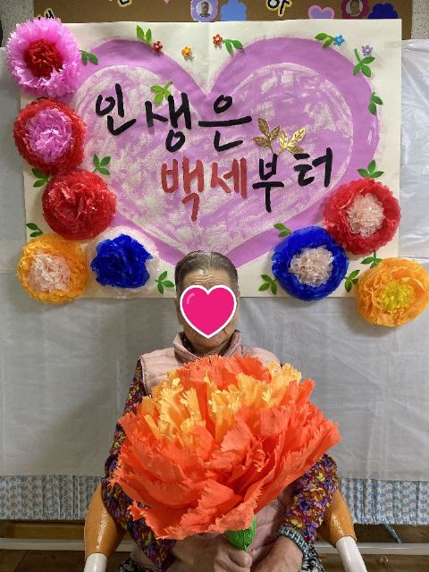 백세요양원 2022-05-11