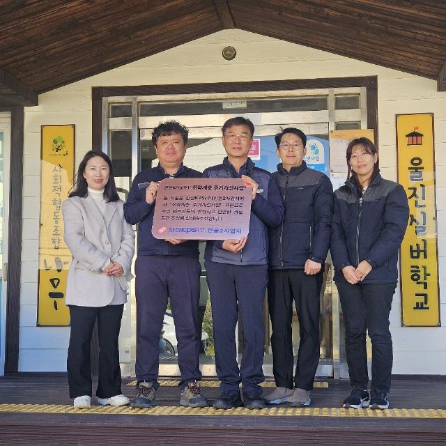 울진실버학교 2025-11-19