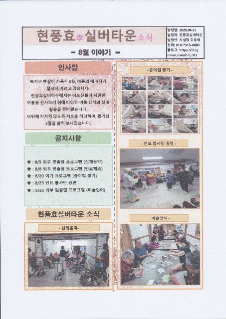 현풍효실버타운 2025-11-19