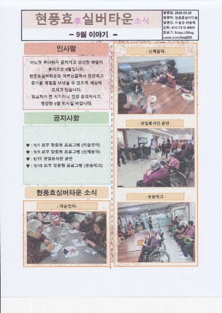 현풍효실버타운 2025-11-19