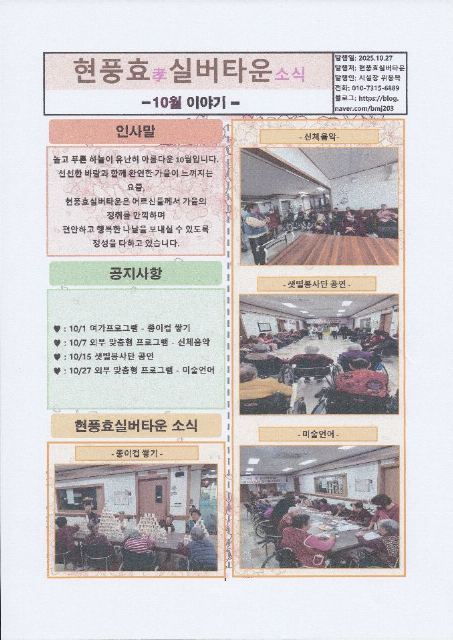 현풍효실버타운 2025-11-19
