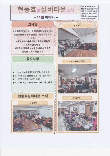 현풍효실버타운 2025-11-19
