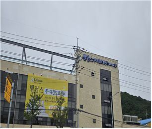 밸런스 주야간보호센터 2025-11-20