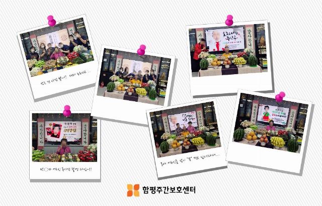 함평주간보호센터 2025-11-20