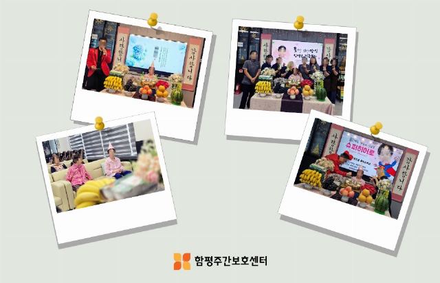 함평주간보호센터 2025-11-20