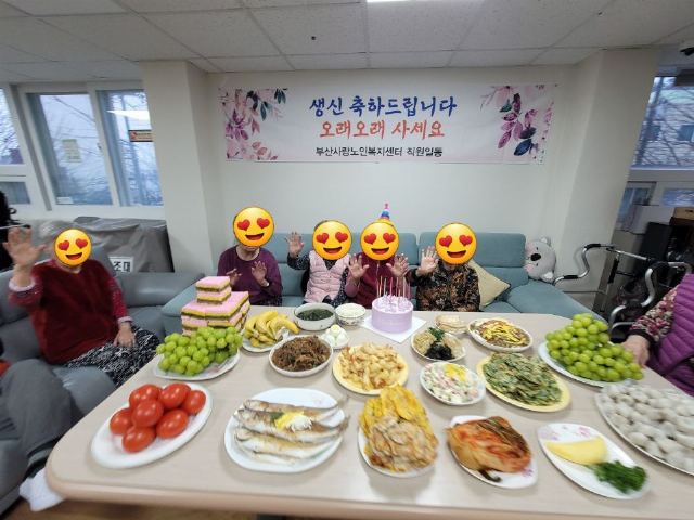 부산사랑실버홈 2025-11-22