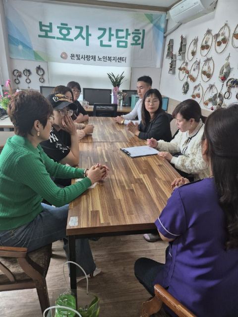 은빛사랑채노인복지주식회사 2025-11-24