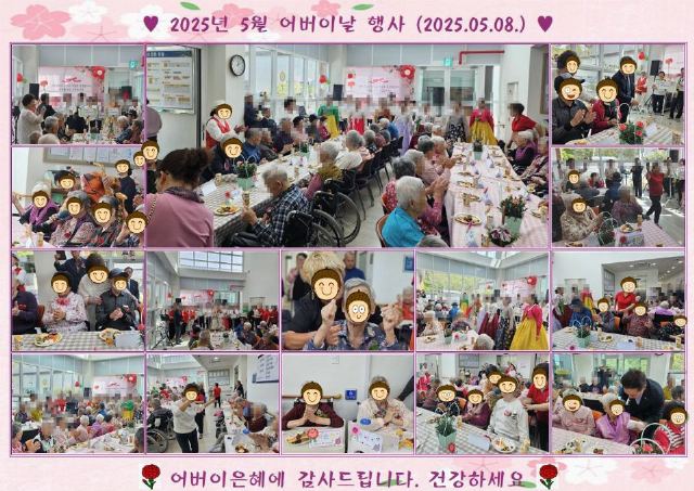 봉화요양원 2025-05-13